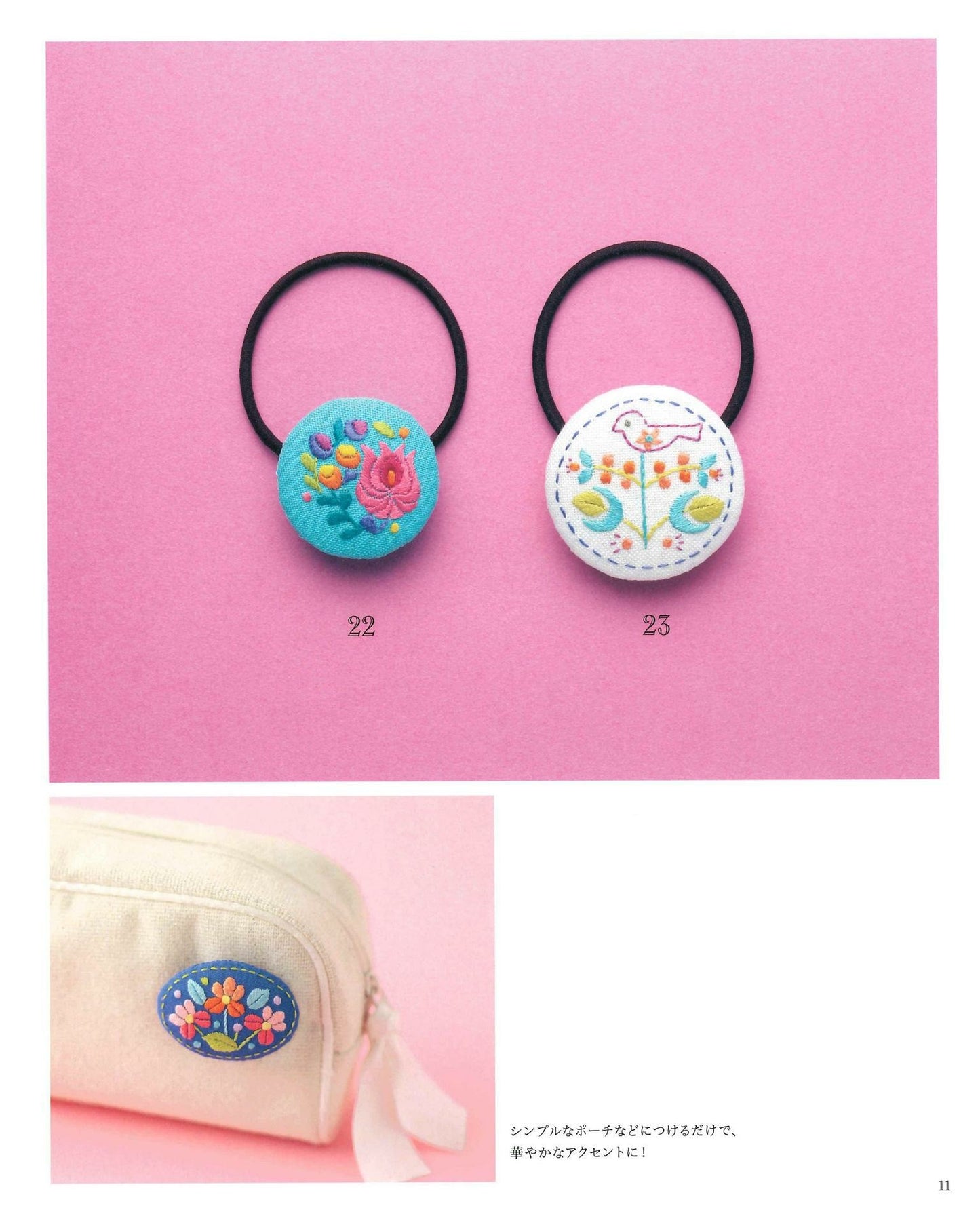 Embroidery Best Selection 140 Animal Flower Pop & Cute