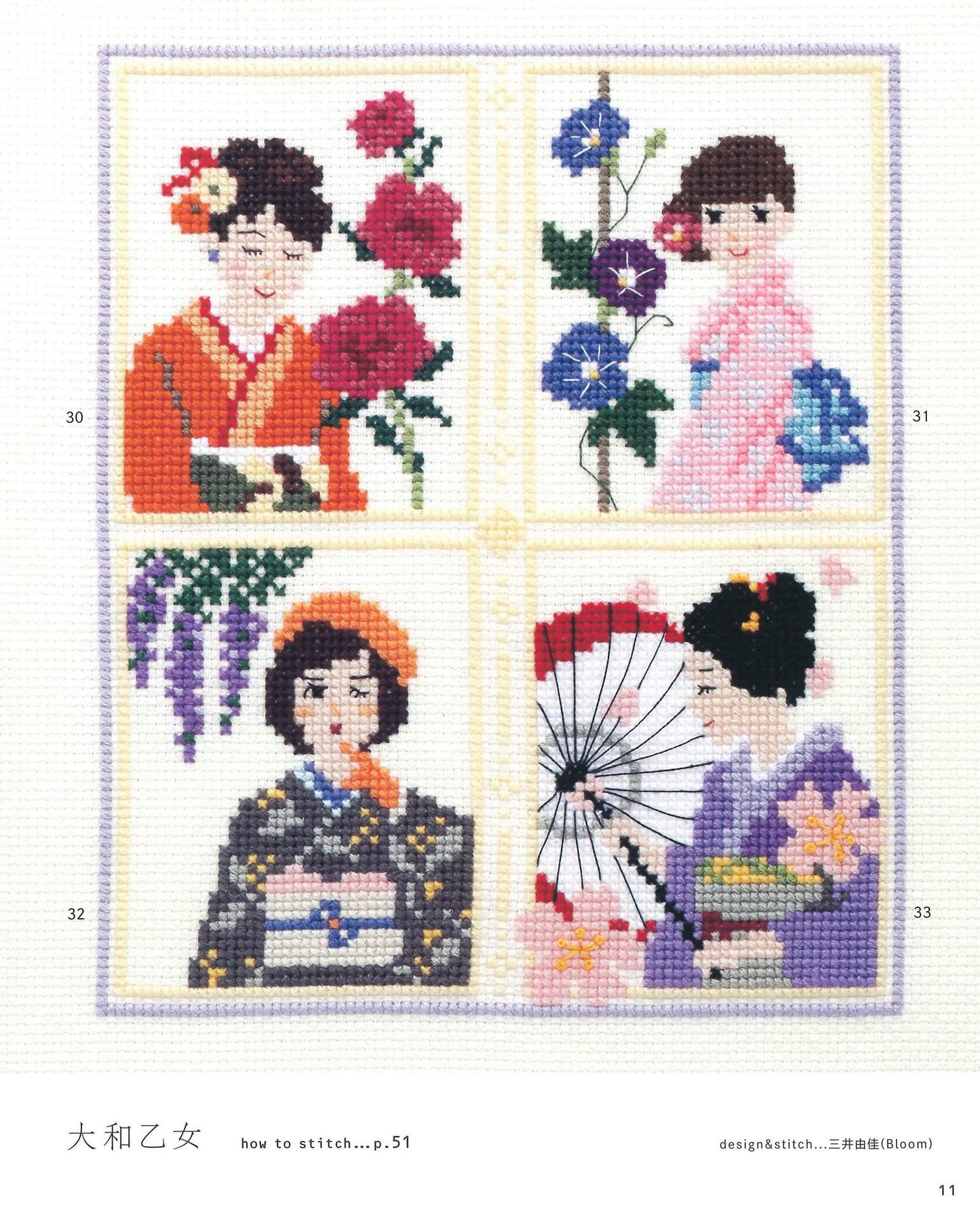 First Embroidery Enjoy Japanese Feeling Cross-Stitch 300 (applemints)