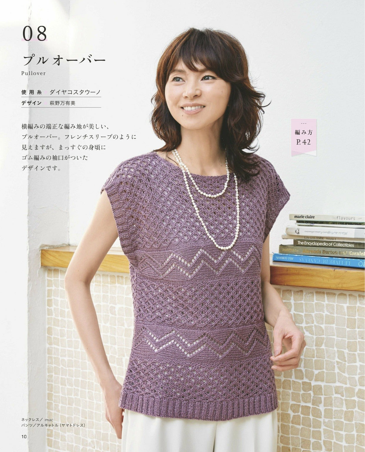 Hand Knitting Style for Adults Vol.07