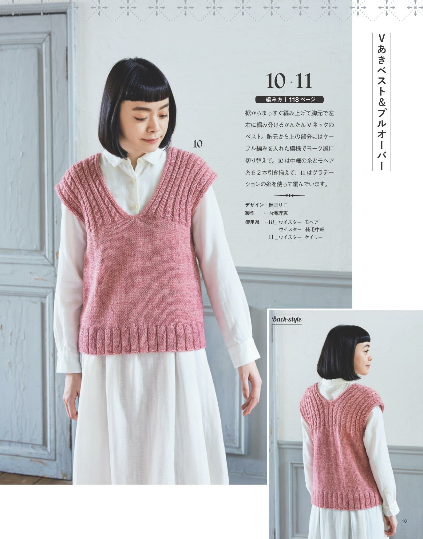 Easy and Fun! Hand Knitting Time Vol.05