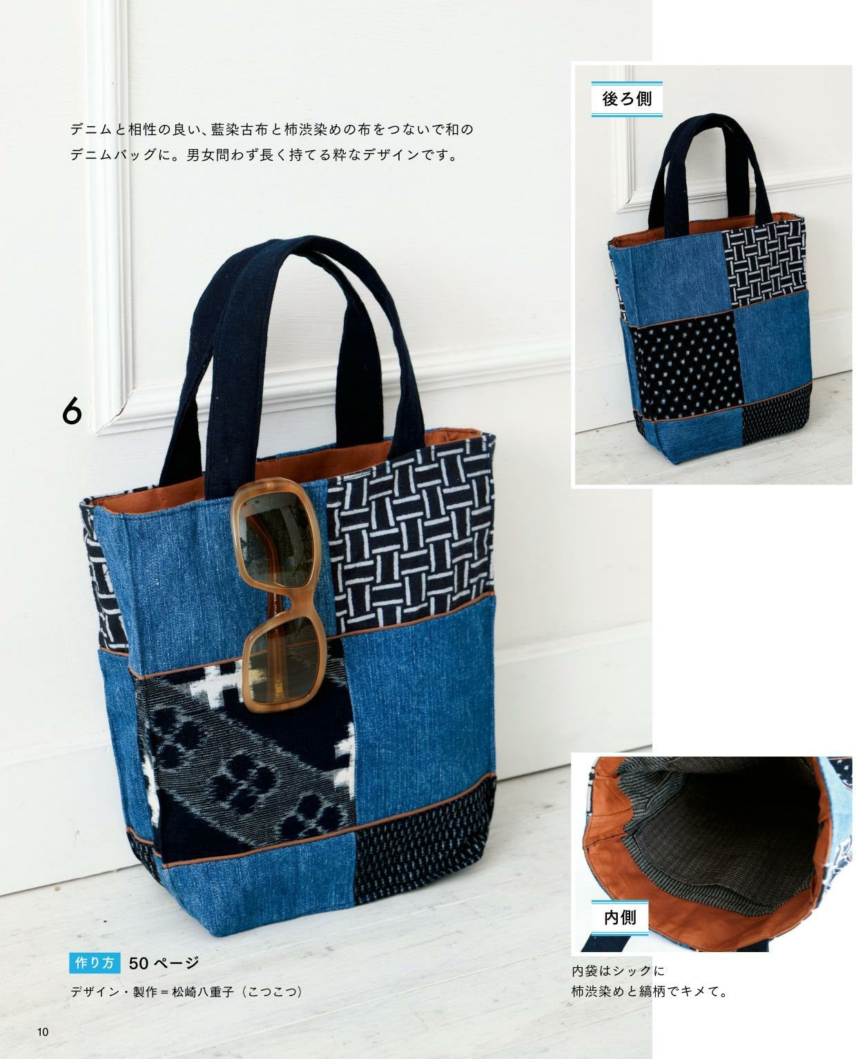 Bag With Jeans