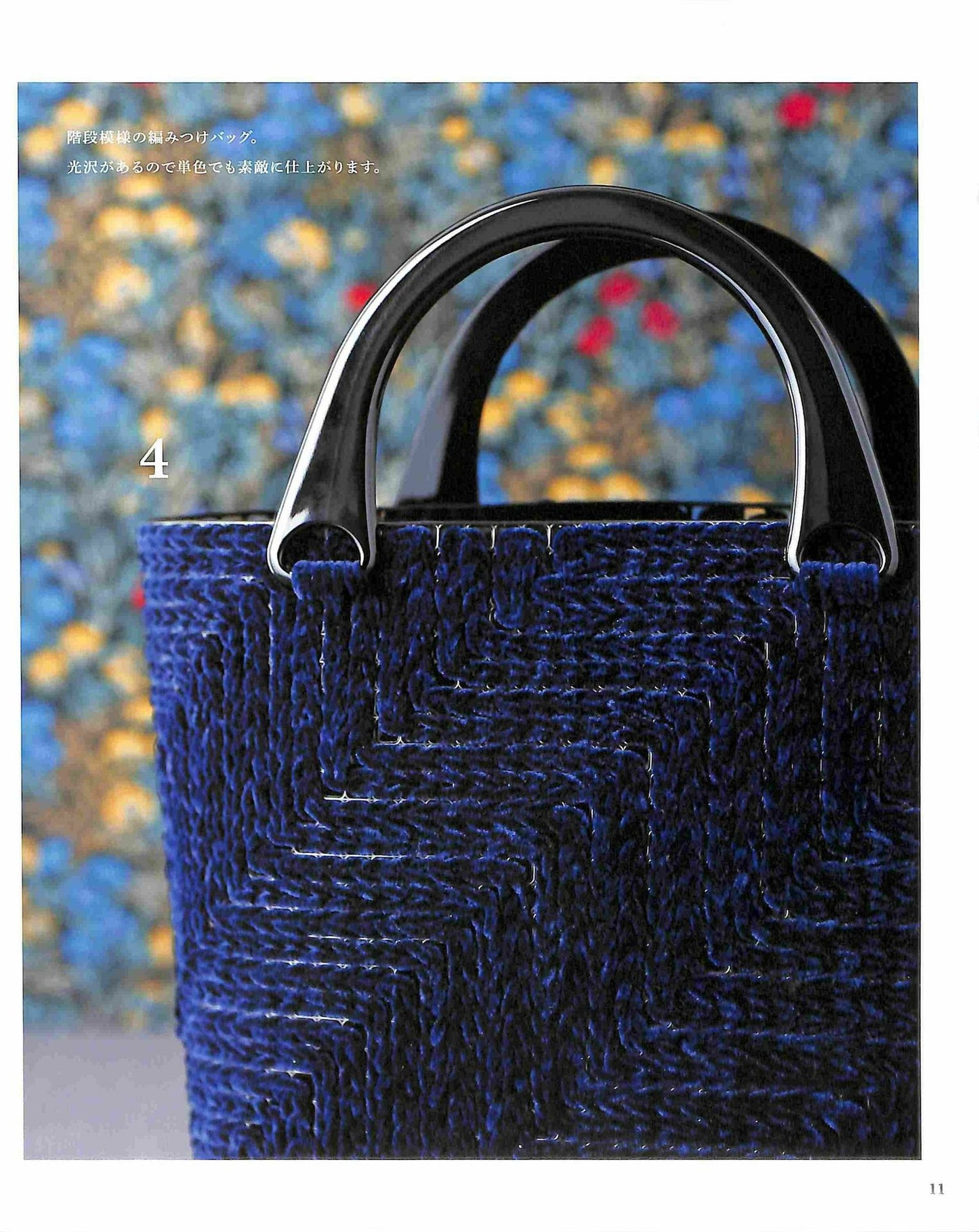 Fashionable Crochet Bag Knitted with Luna Mall