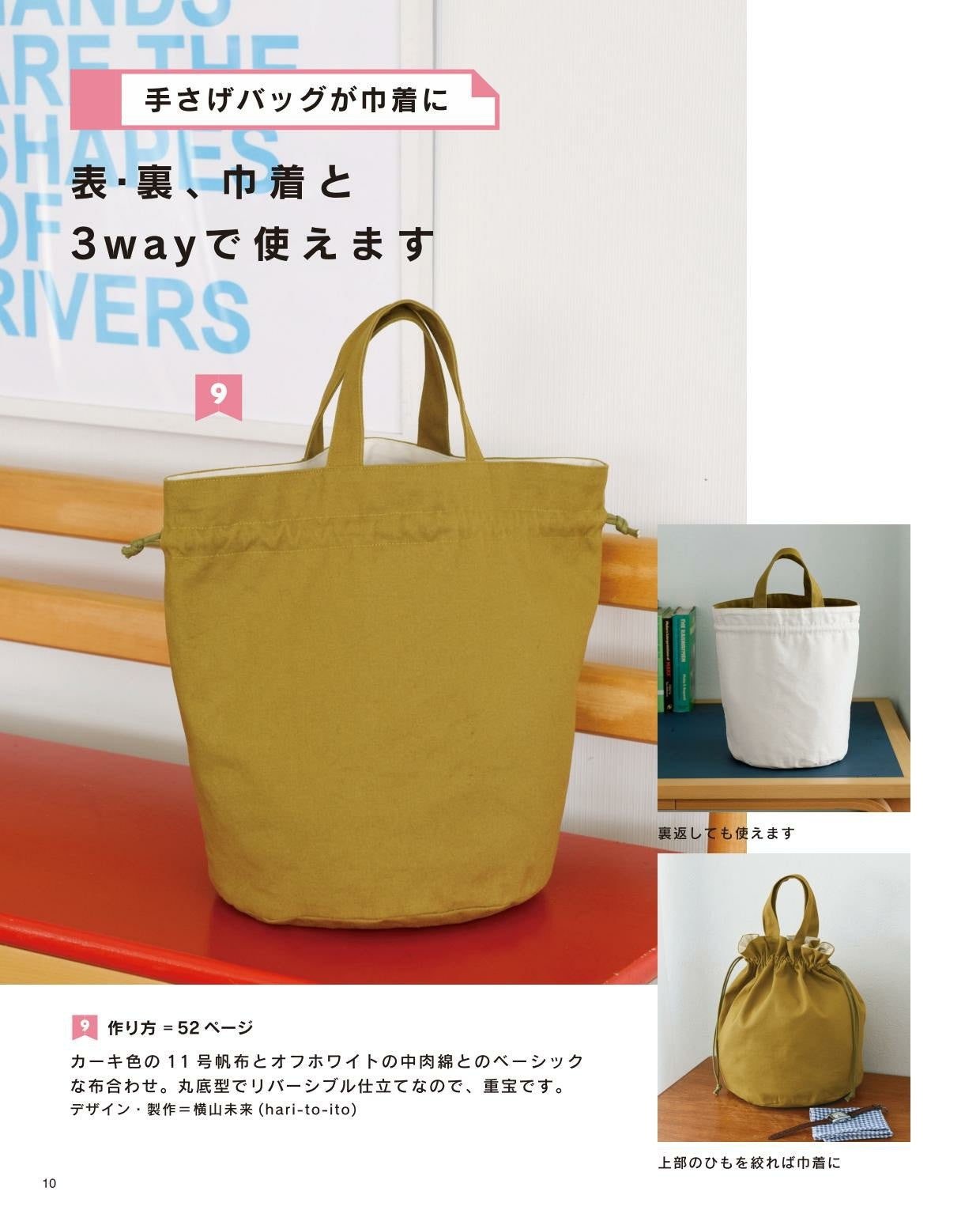 Daily Use 2-Way Bag