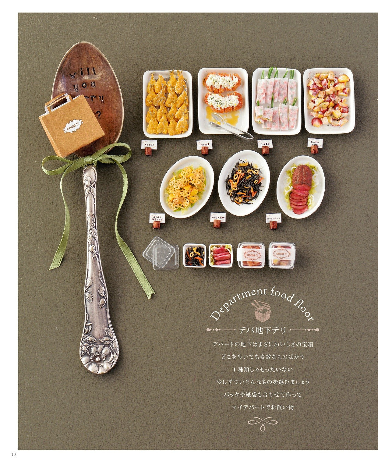 Chobiko's Miniature Food Book