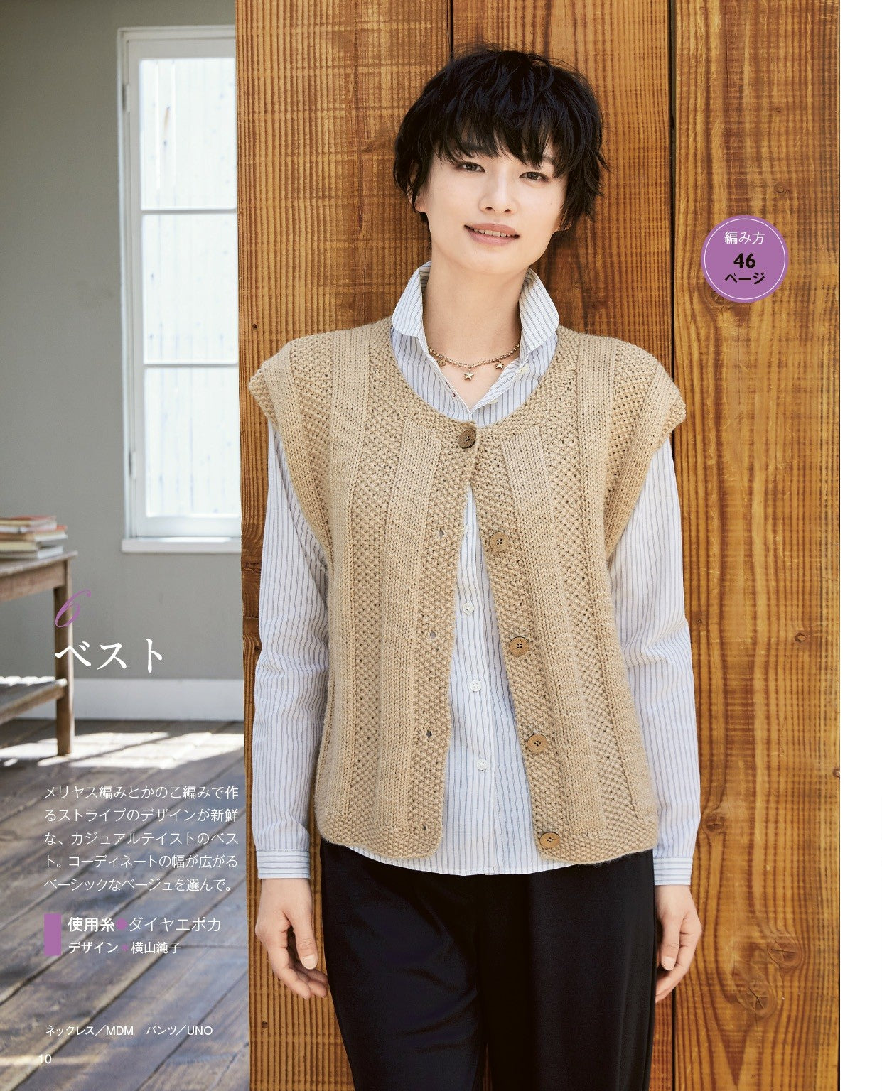 Hand Knitting Style for Adults Vol.08