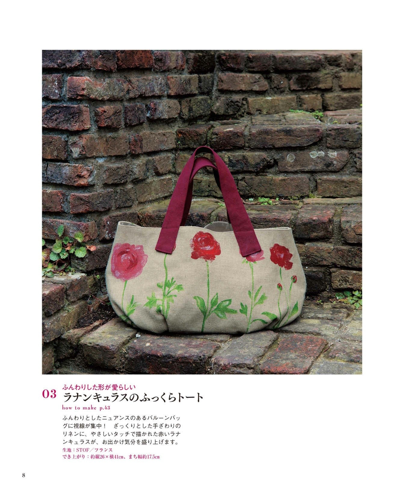 Kamakura Swany's Bag to Enjoy