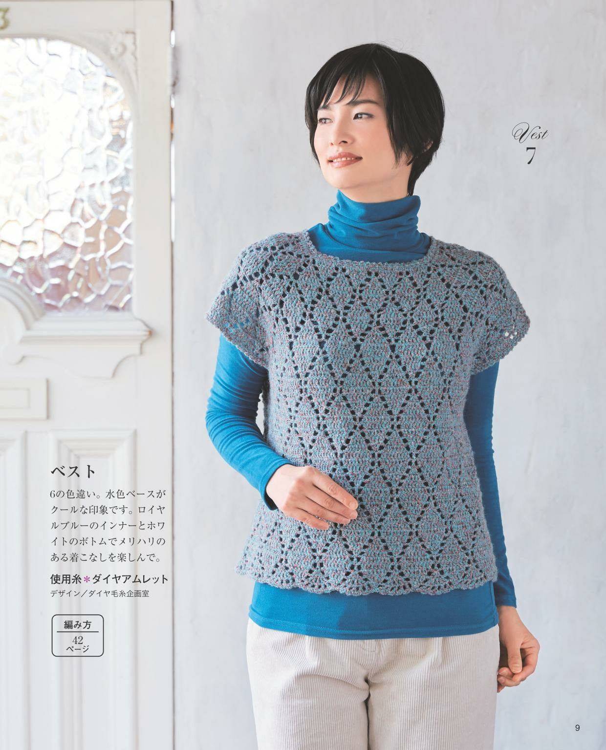 Hand Knitting Style for Adults Vol.14