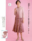 Reform of Japanese Clothes You Want to Wear Now (Lady Boutique Series No.3356)