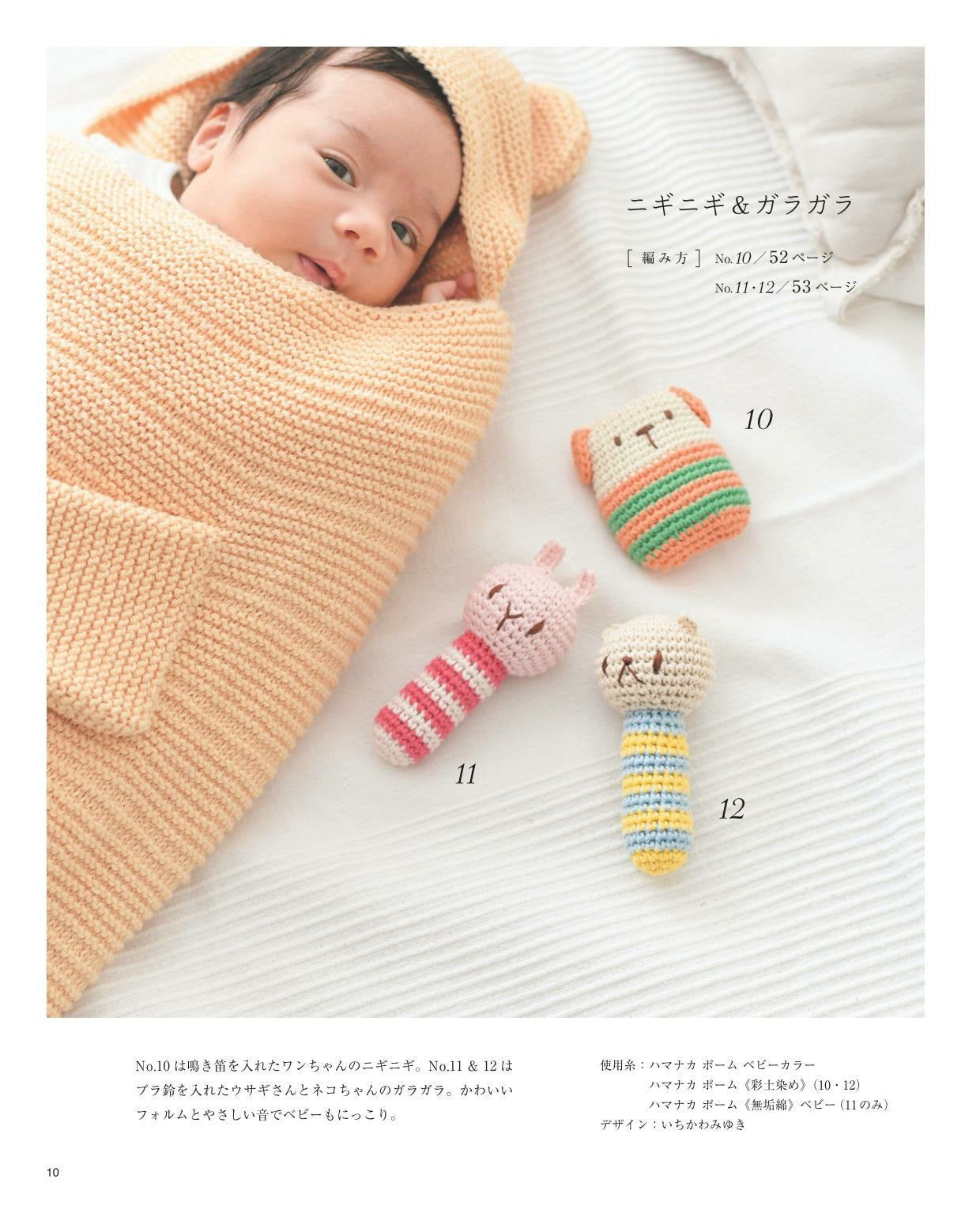 Organic Cotton Gentle Baby Knit