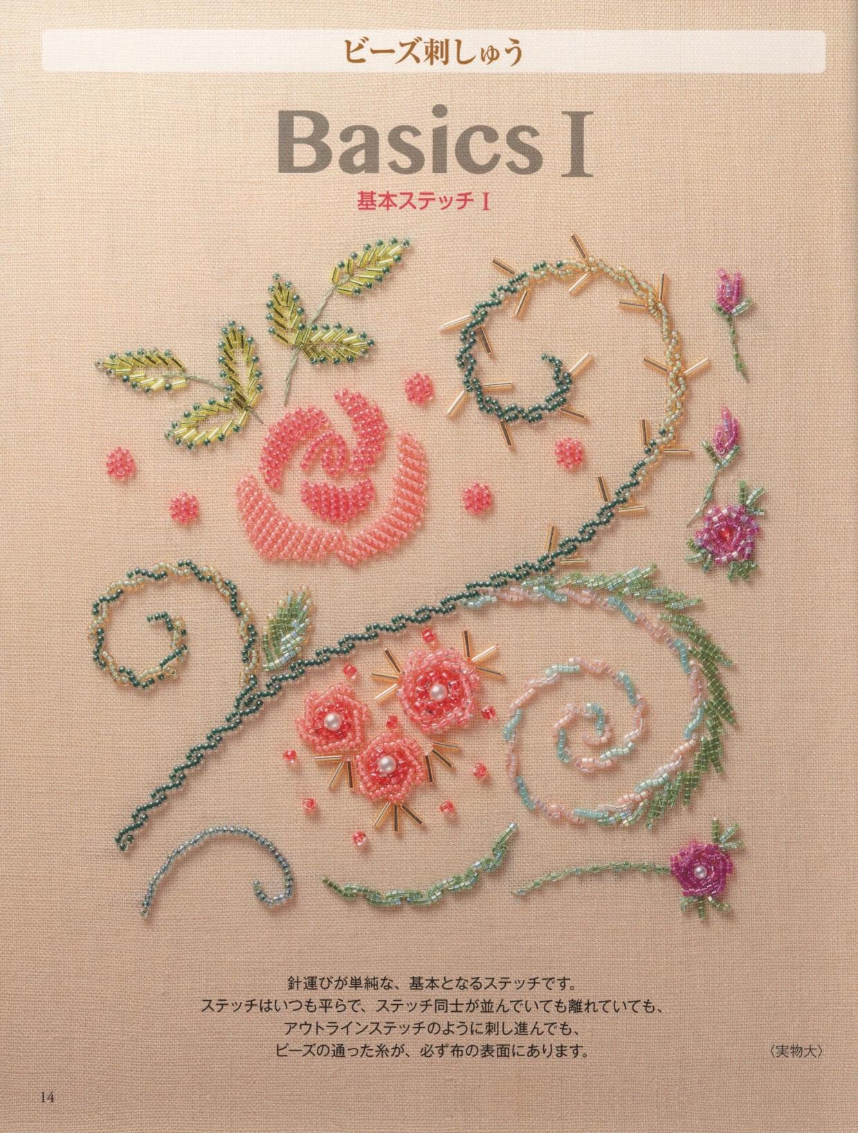 The Basic of Beads Embroidery by Yukiko Ogura (2017)