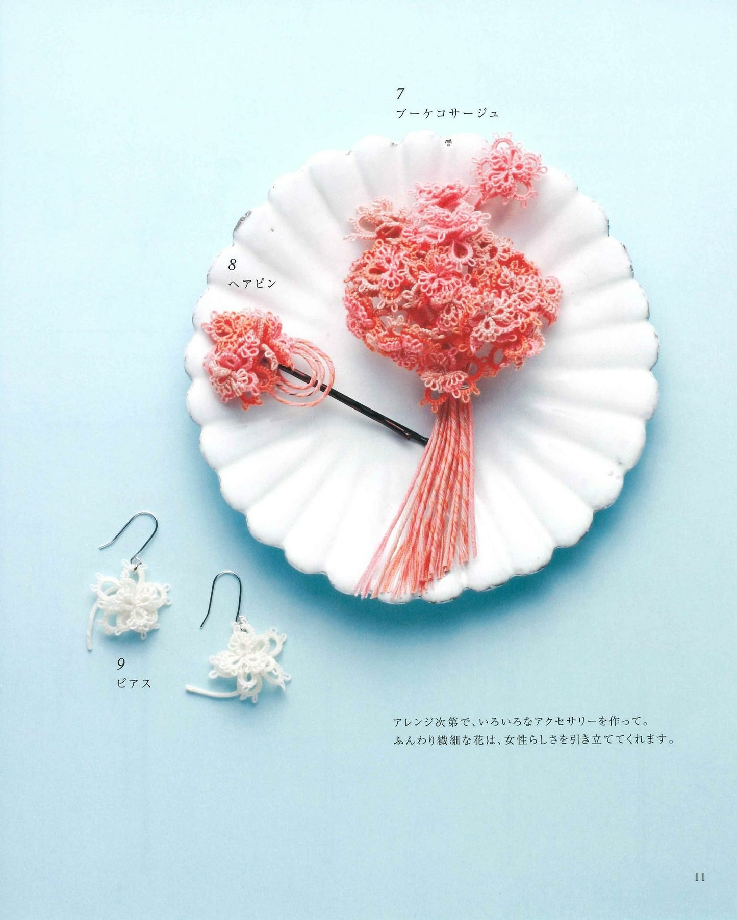 Small 3D Flower Tatting Lace Flower Accessories