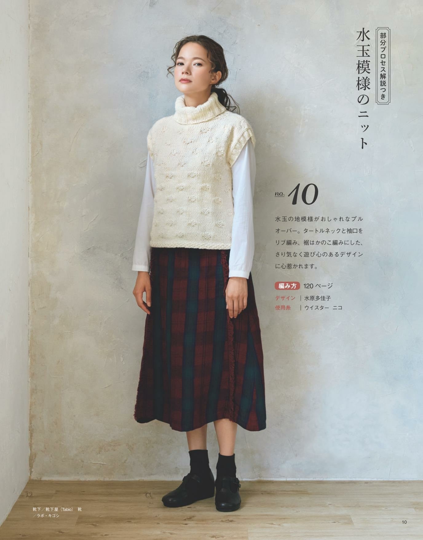 Easy and Fun! Hand Knitting Time Vol.04