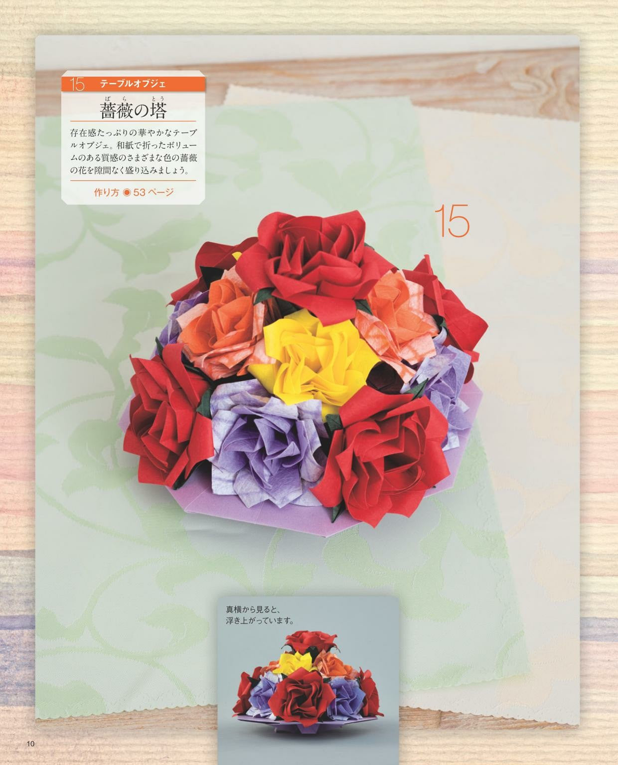 Kusudama Folding Flower Accessories