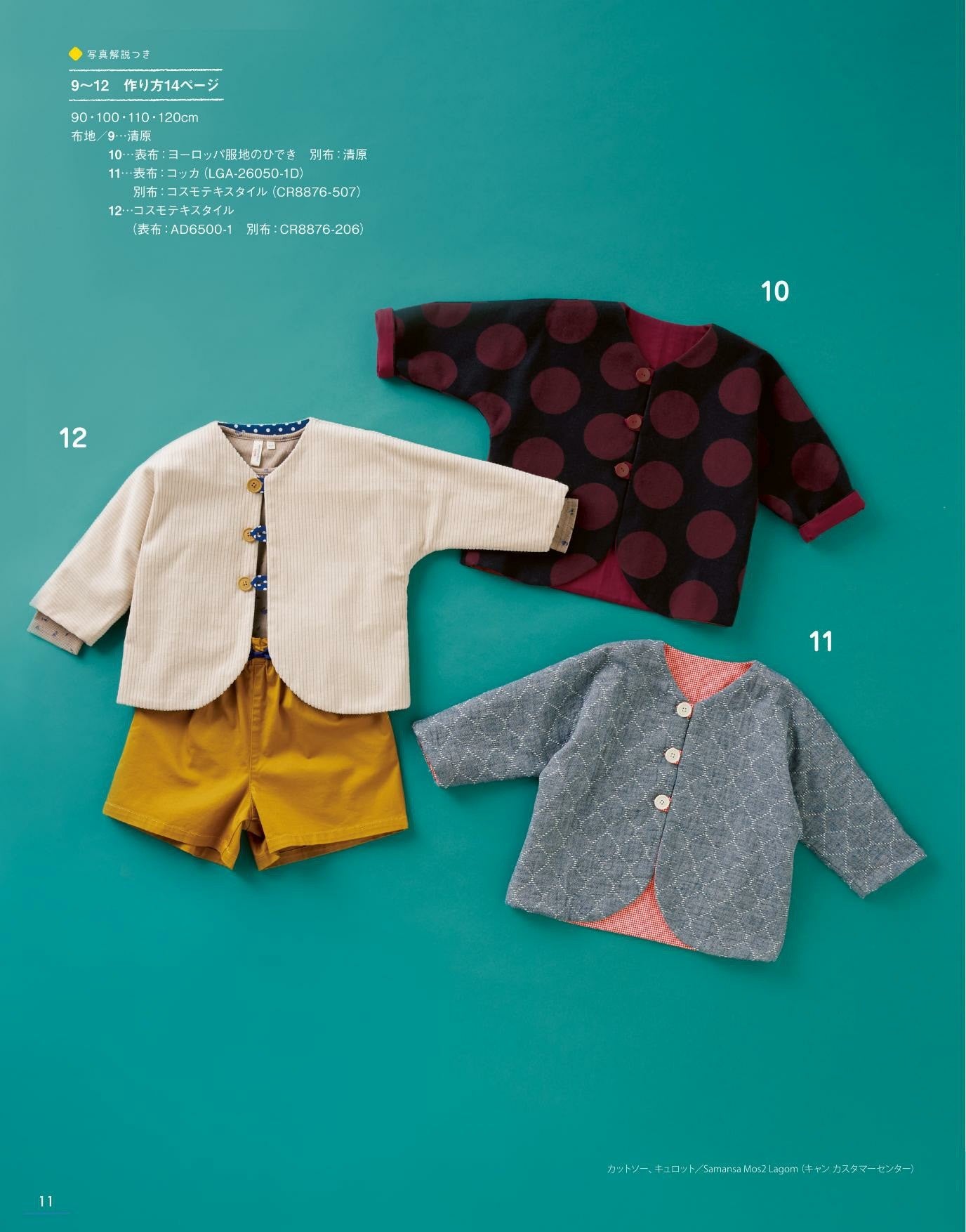 Easy Handmade - Children's Clothing Autumn Winter (2019-2020)