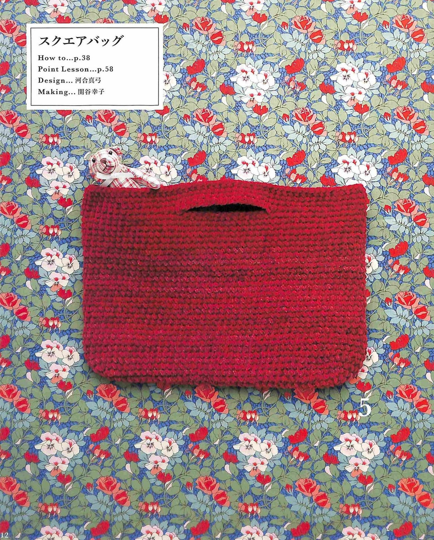 Fashionable Crochet Bag Knitted with Luna Mall