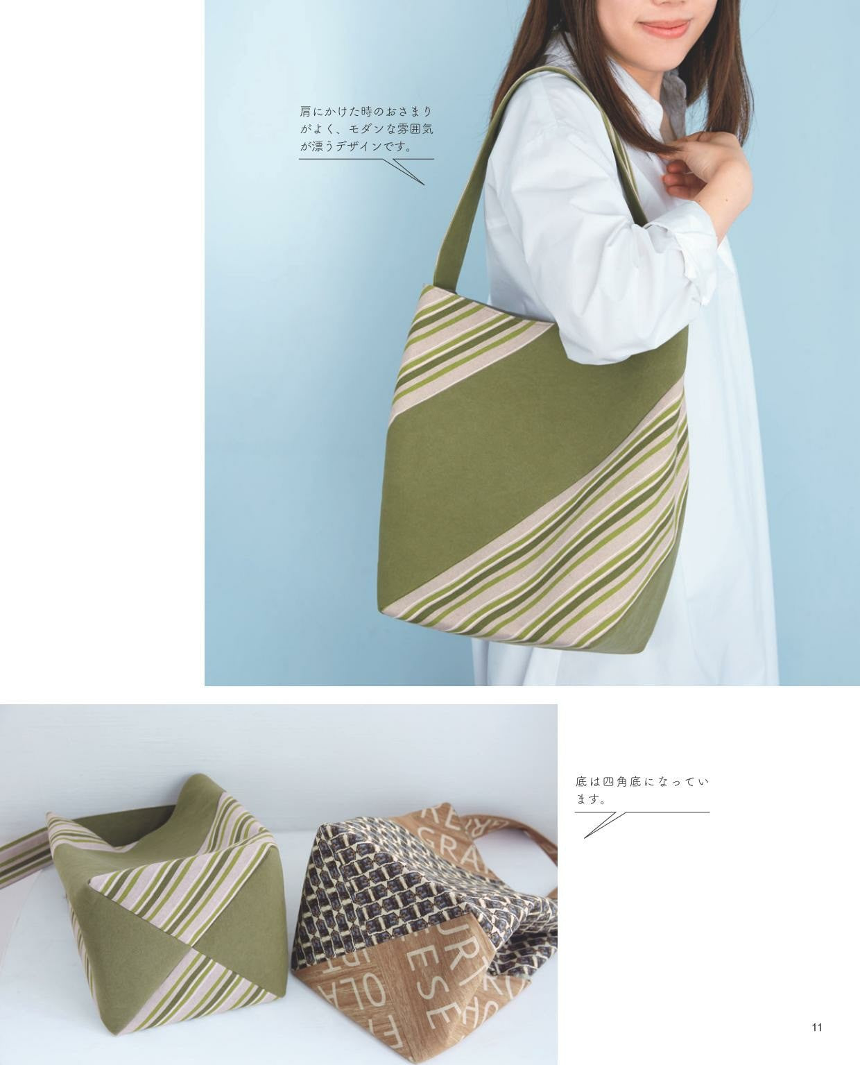 A Bag for Everyday Use That Can be Made Immediately