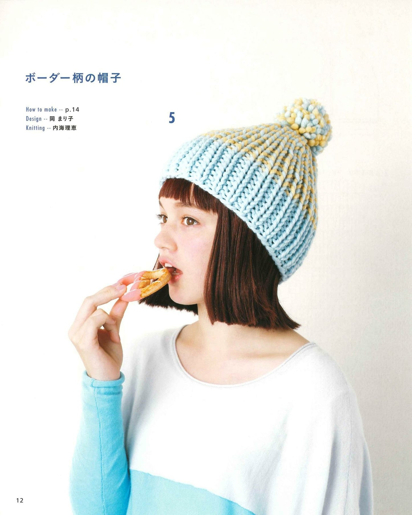 Knit Cap of Jumbo Knitting Needle