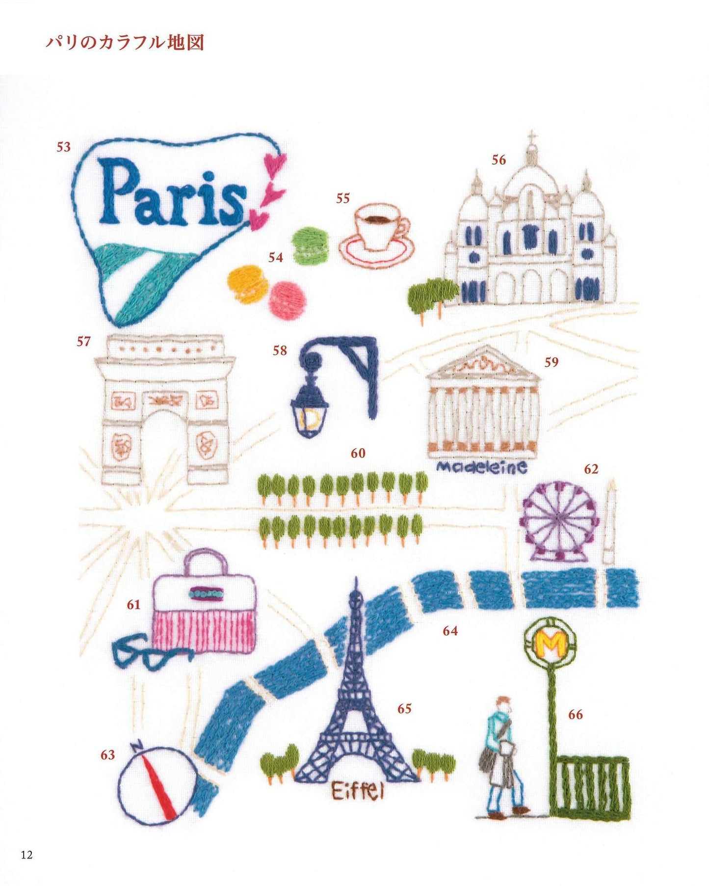 Easy Cute France Paris One-Point Embroidery 600