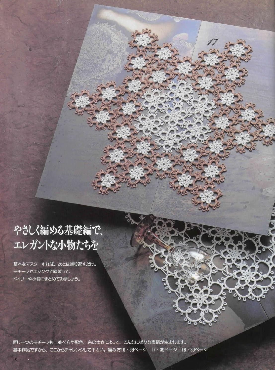 Classic Tatting Lace by Sadako Fujito (1994)