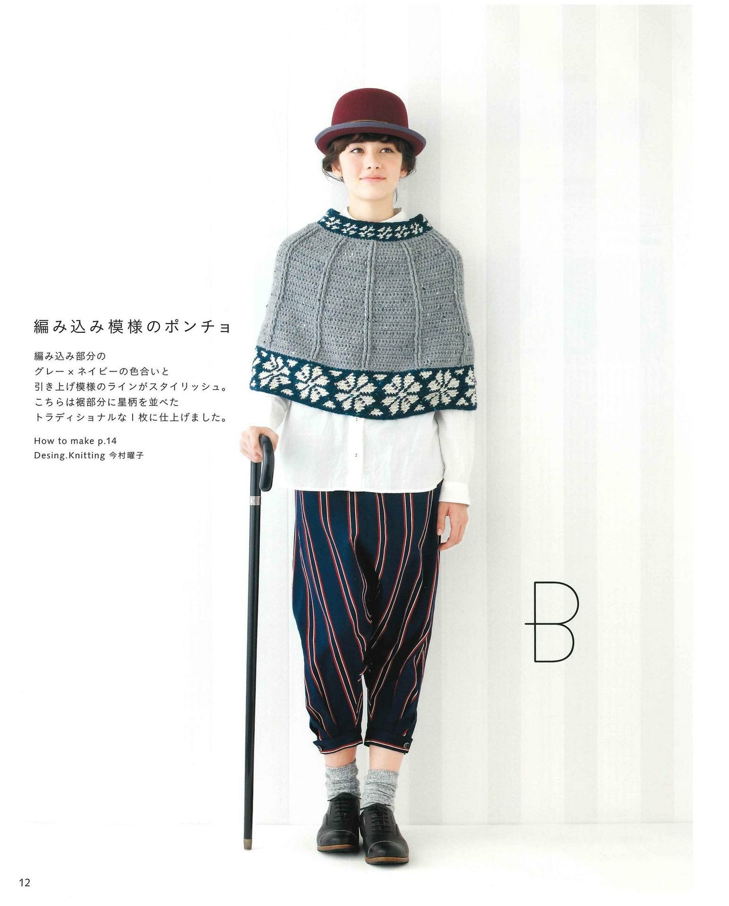 Hooded Poncho & Cape Knitted With a Crochet (applemints)