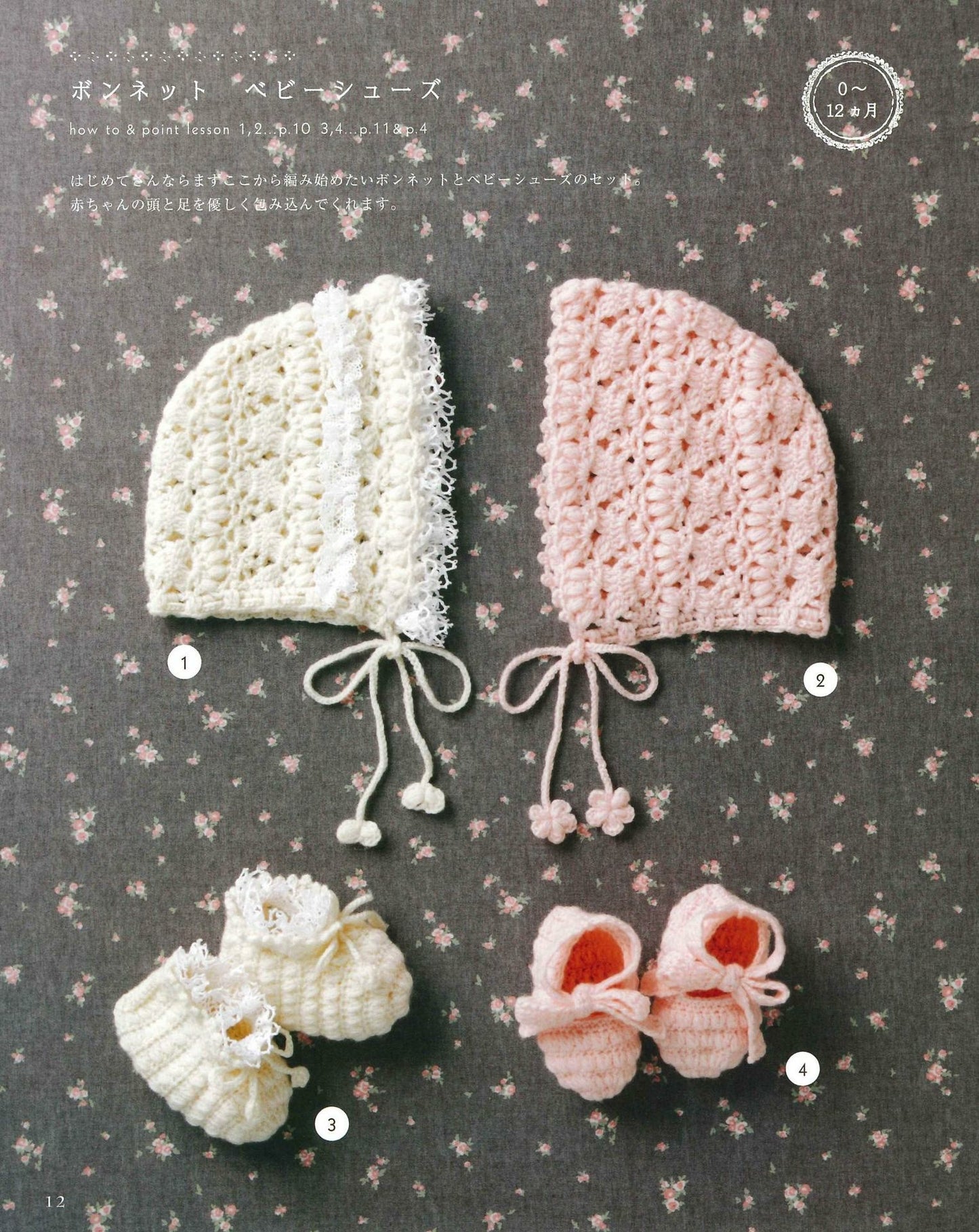 The First Crochet Lesson - Baby's Knit Made of Gentle Material