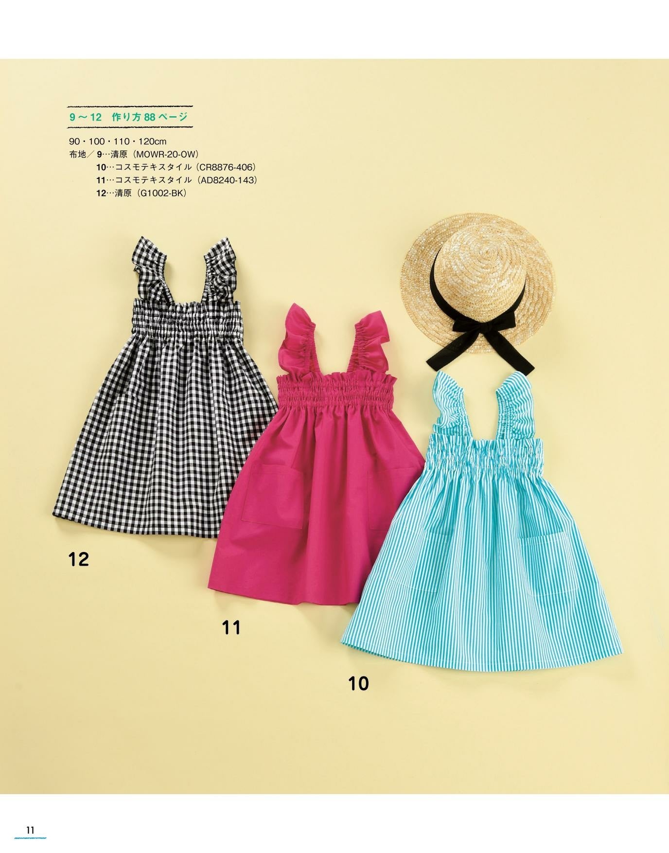 Handmade Easy Children's Clothing Summer (2022)