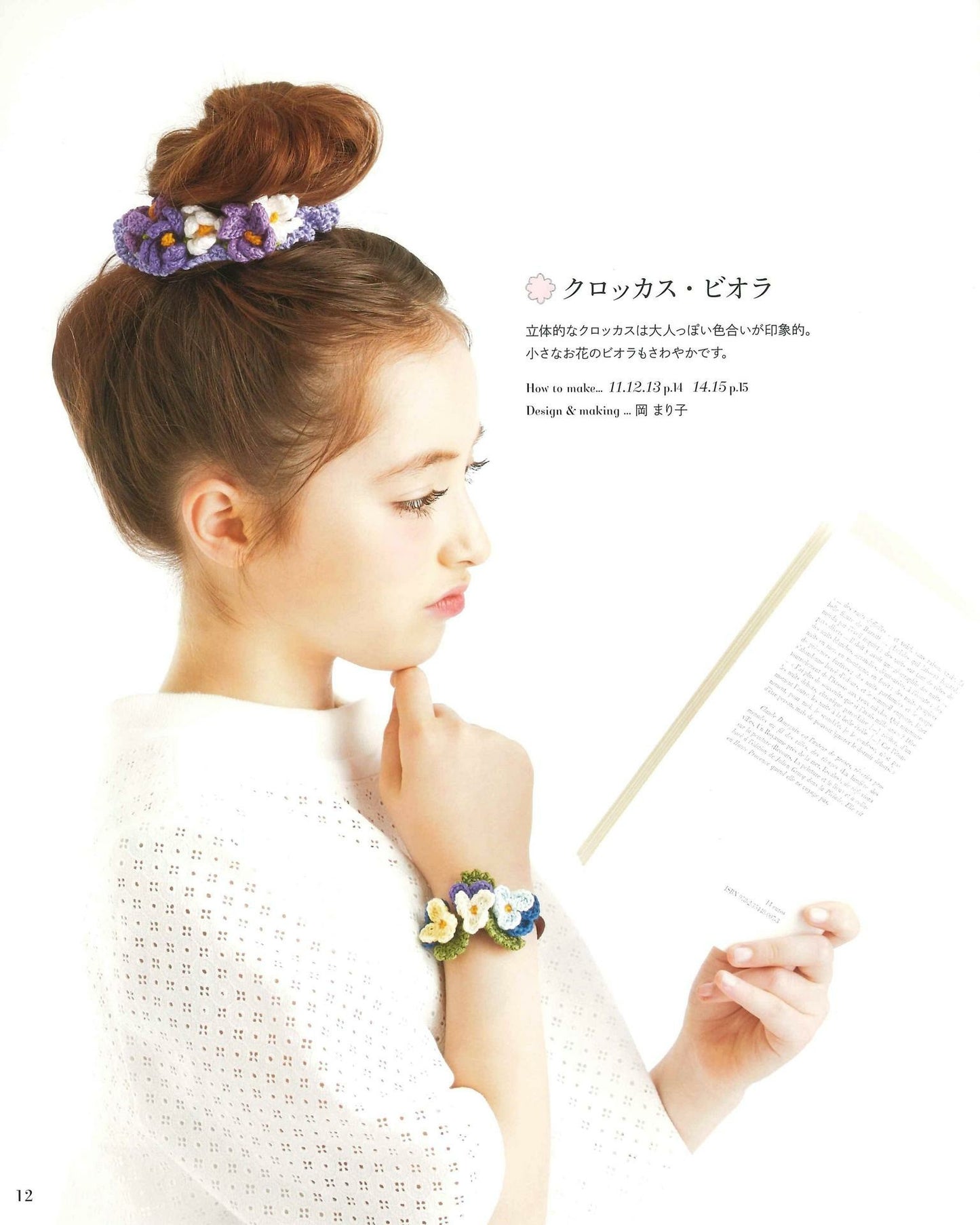 Chouchou & Hair Elastic