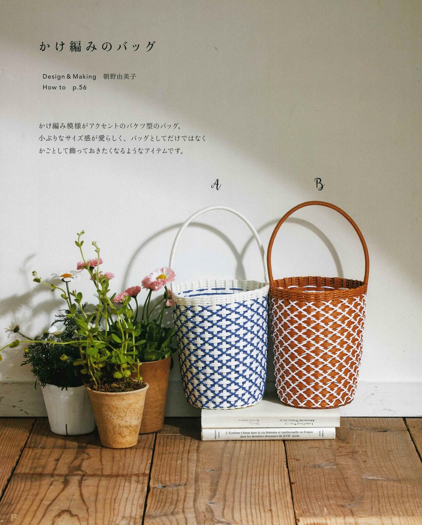 Natural Life Bags and Baskets Made With Paper Bands