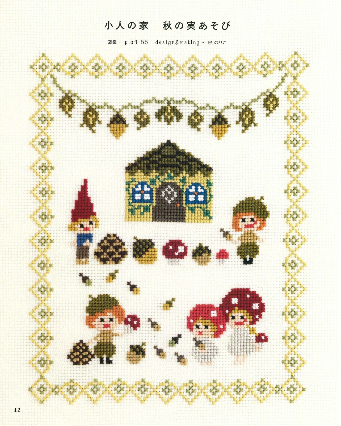 Enjoy with Cross Stitch Fairy Tale House Embroidery Pattern and 3D House