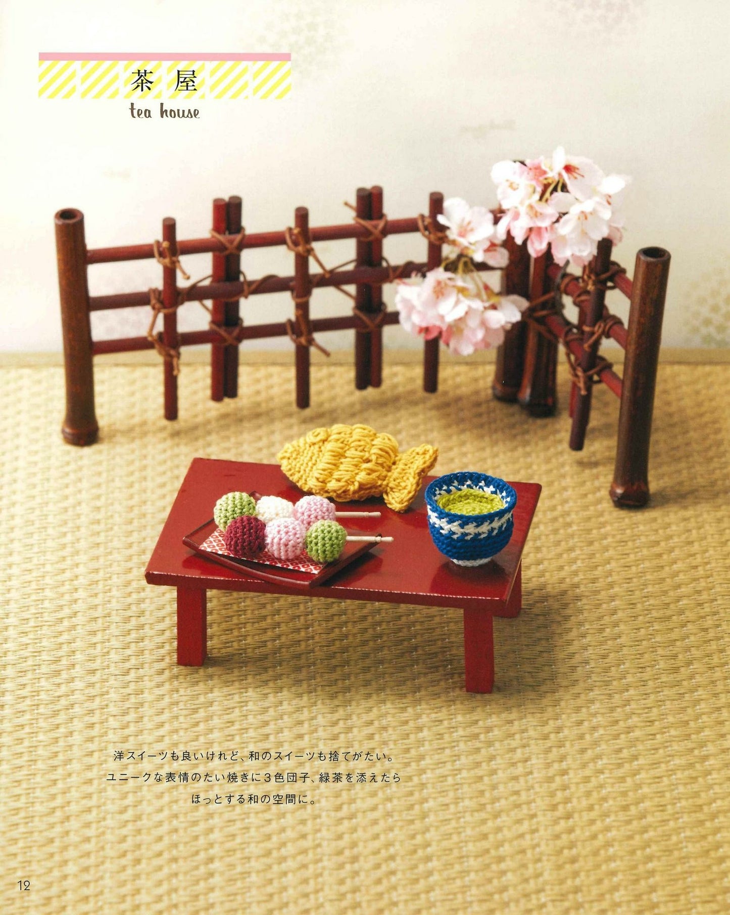 Knitting with Embroidery Thread Miniature Sweets & Food