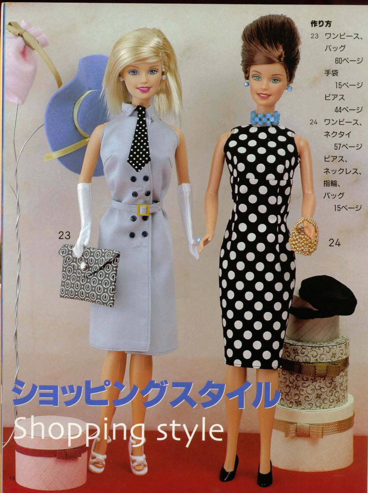 Barbie Clothes & Accessories (Lady Boutique Series No.1777)