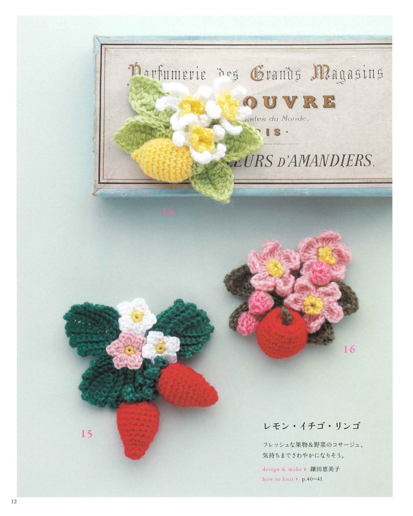 Crochet Corsage Select Collection Rose, Bird & Fruit, Hydrangea, Flower