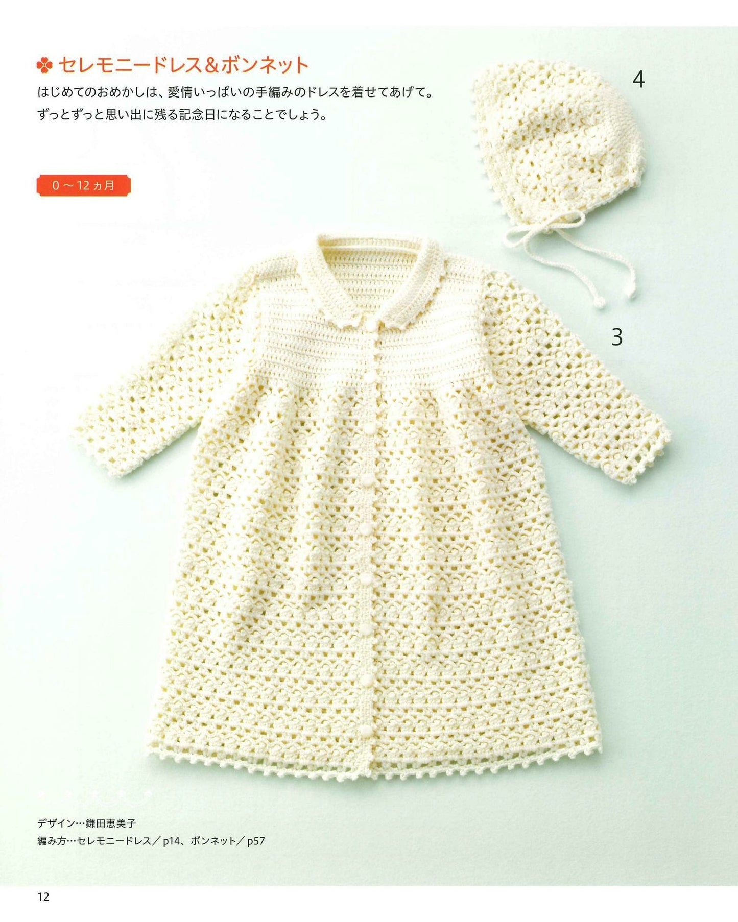 Hand-Knitted Easy Baby Knit - Little Princess Baby