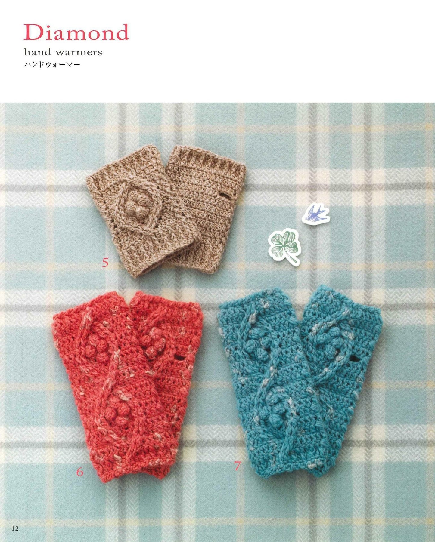 Easy in 3 Days! Scandinavian Hand and Leg Warmers