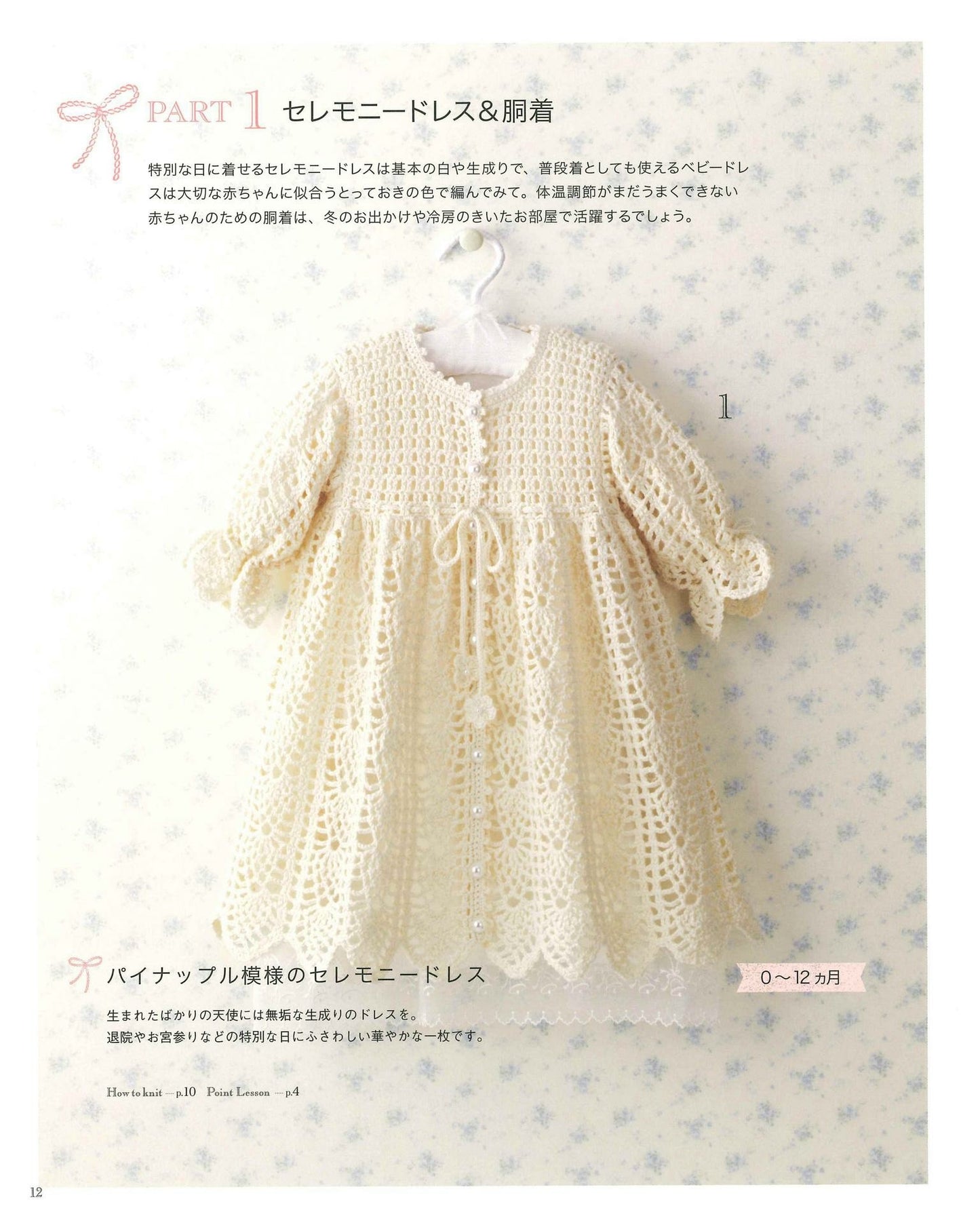 Baby's Knitting Best Selection