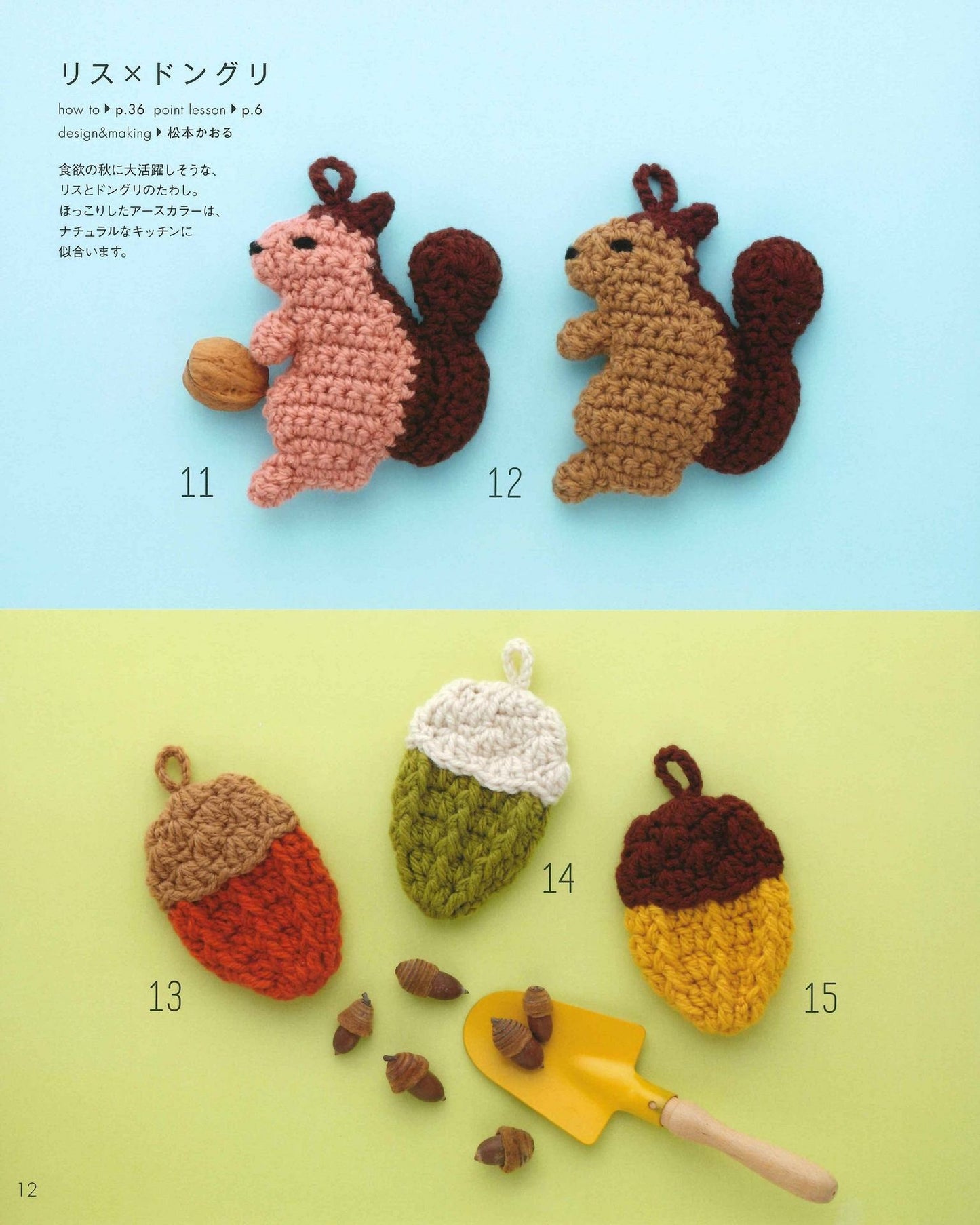 Easy! I Love Crochet Animals!