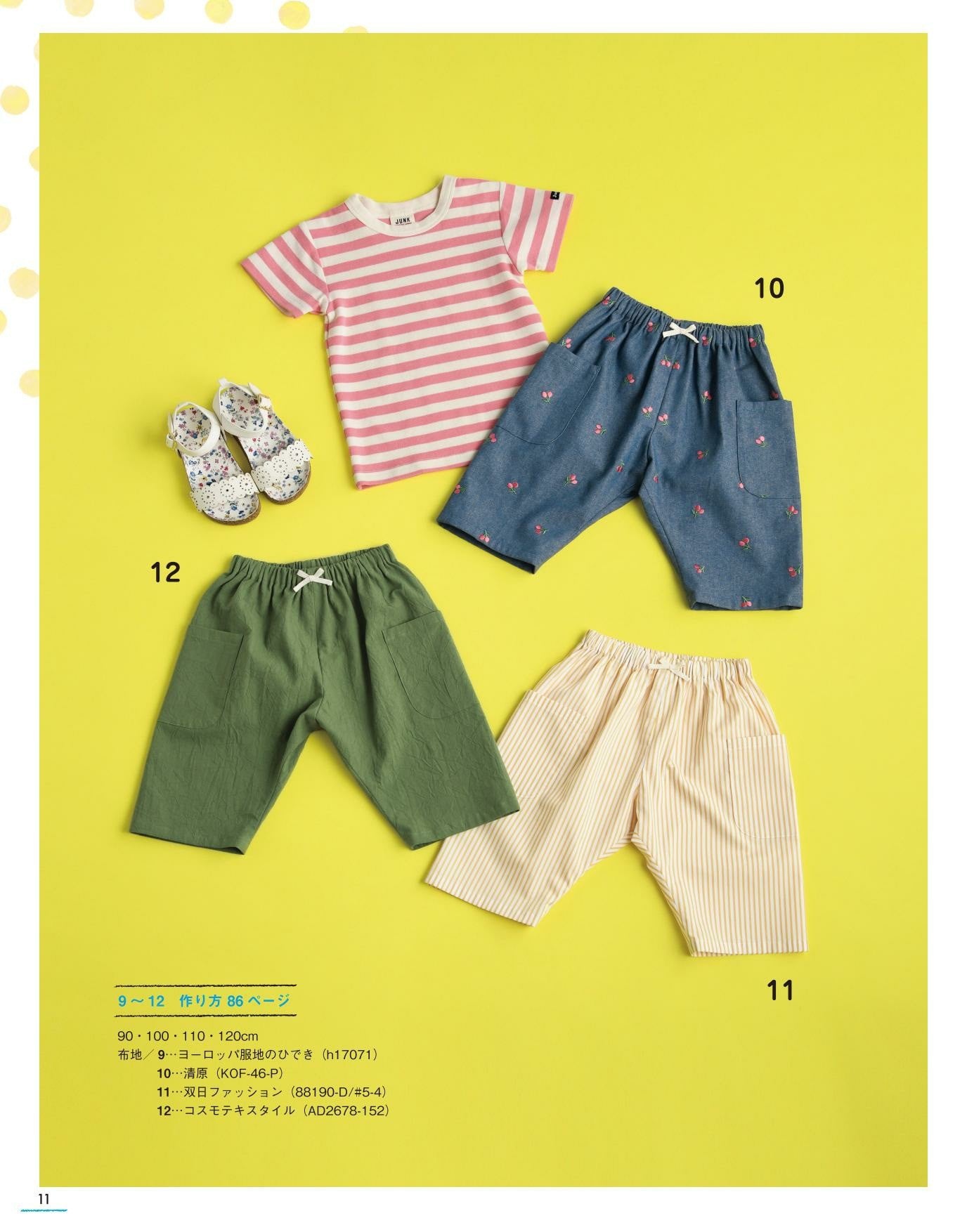 Handmade Easy Children's Clothing Summer (2023)