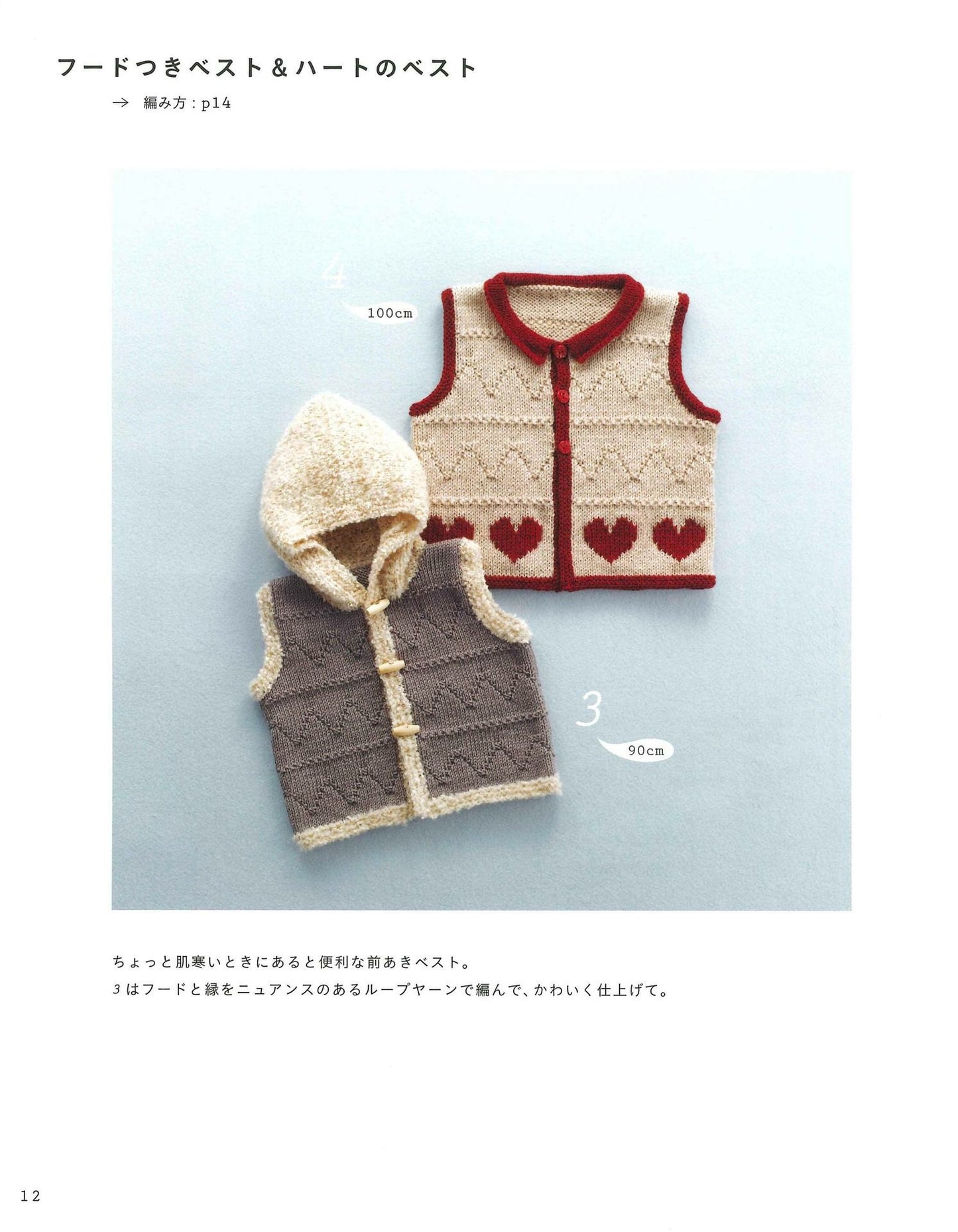 The First Hand-Knitting Lesson is Easy in a Week! Fashionable Cute Kids Knit