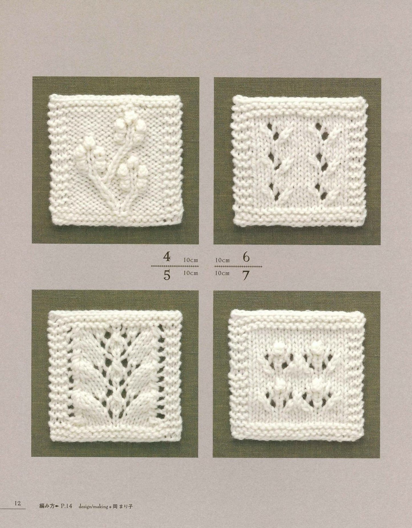 Knitting Needles for The First Time Needle Motif Pattern 100 You Can Use Even One Piece