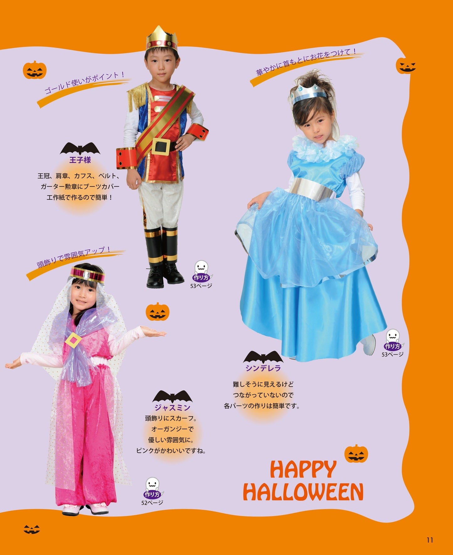 Fun Halloween Costumes & Merchandise