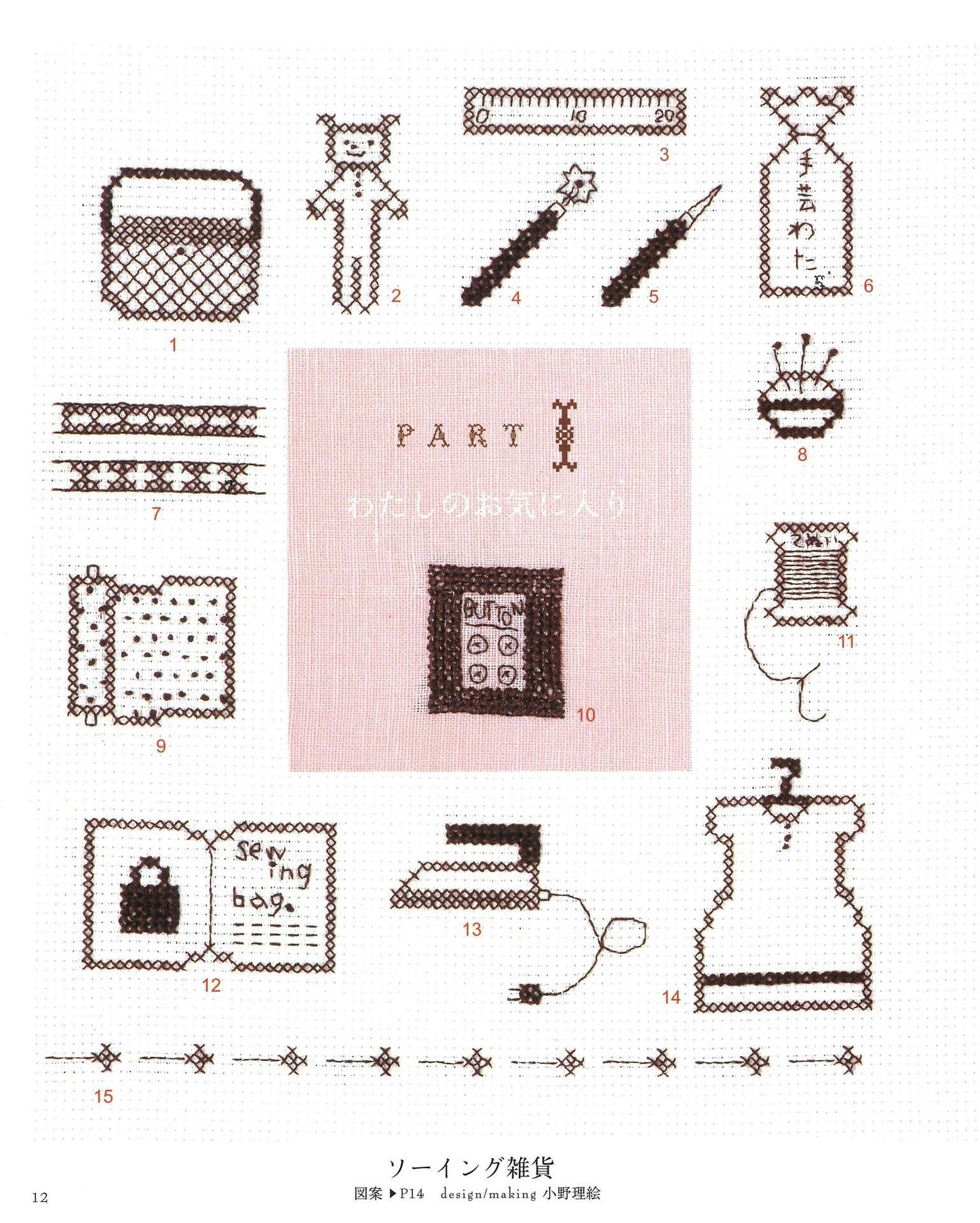 First Embroidery One Point Cross Stitch 500