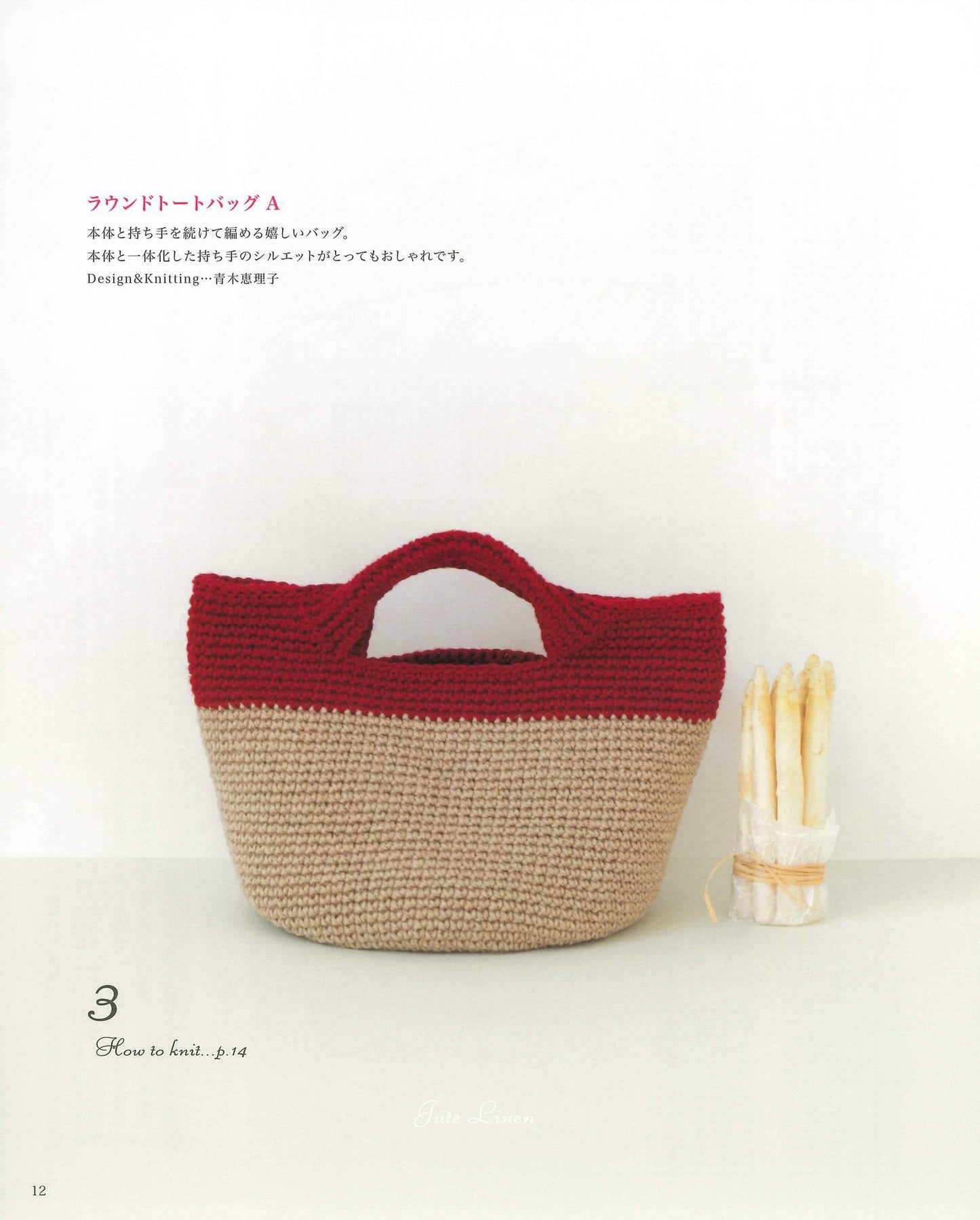 Fashionable Easy Linen Natural Bag Knitted with a Crochet