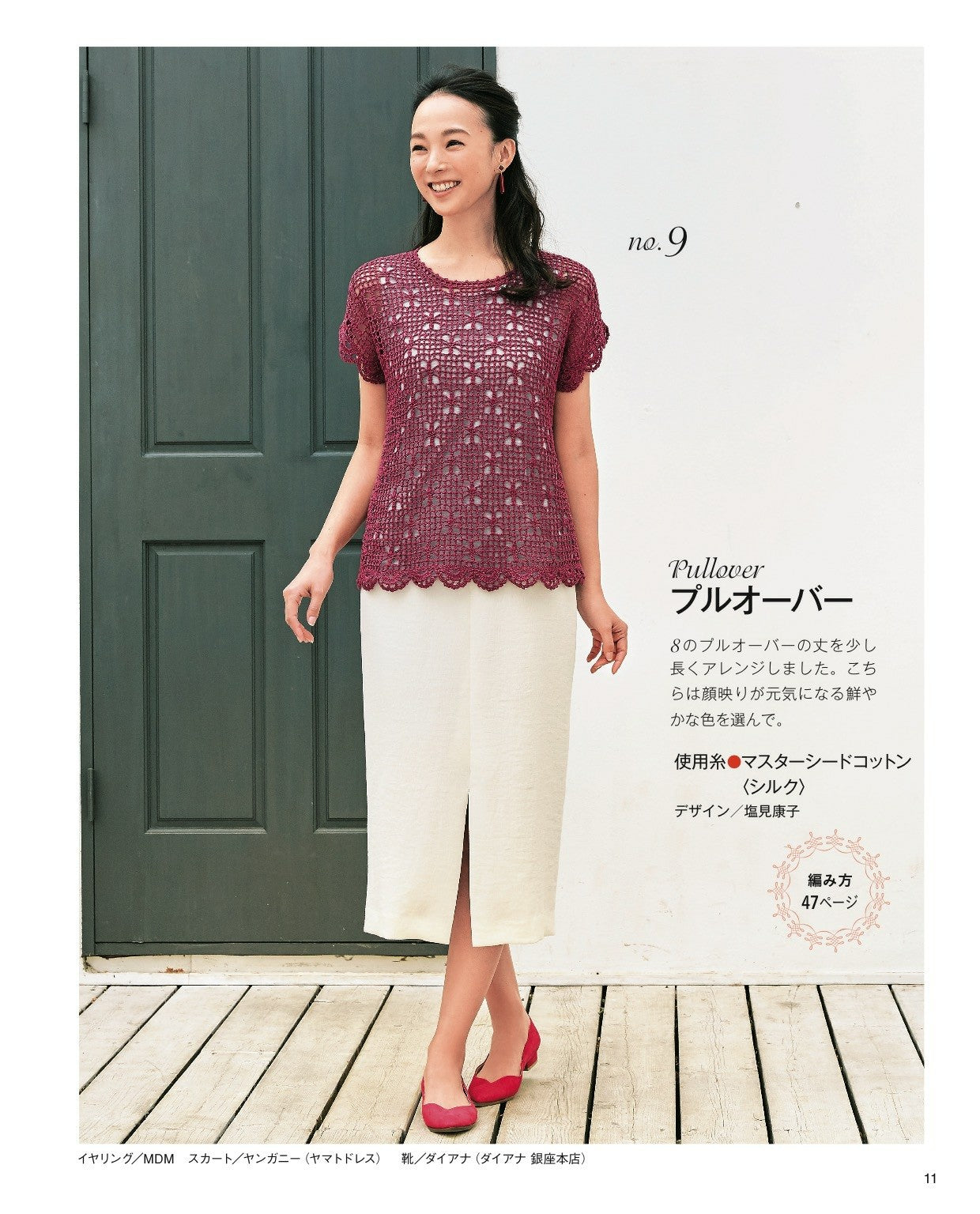 Hand Knitting Style for Adults Vol.09