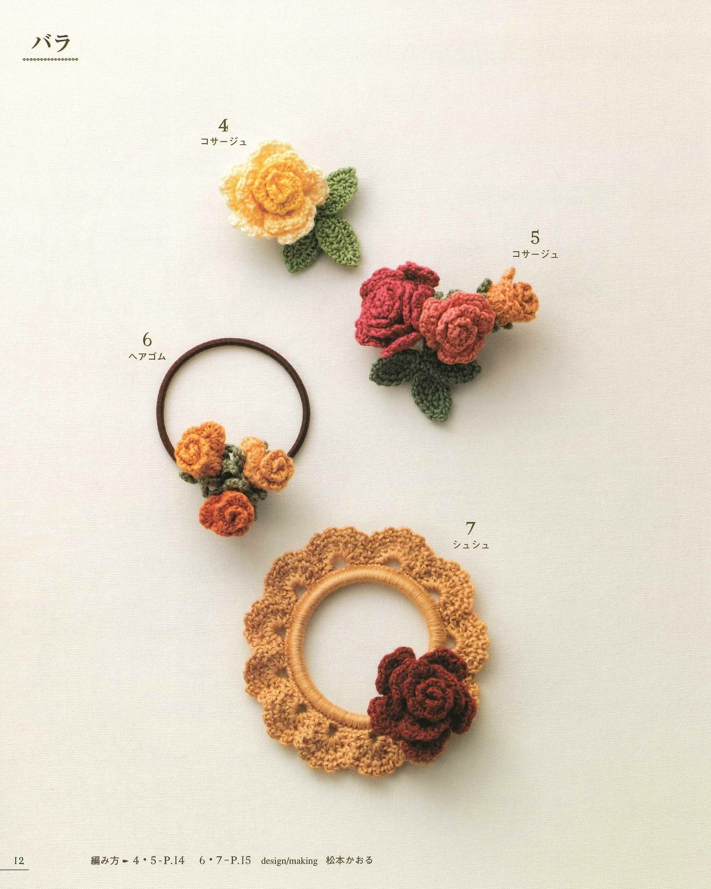 Crochet for the First Time Knit with Embroidery Color-Filled Hair Ornaments & Accessories 100