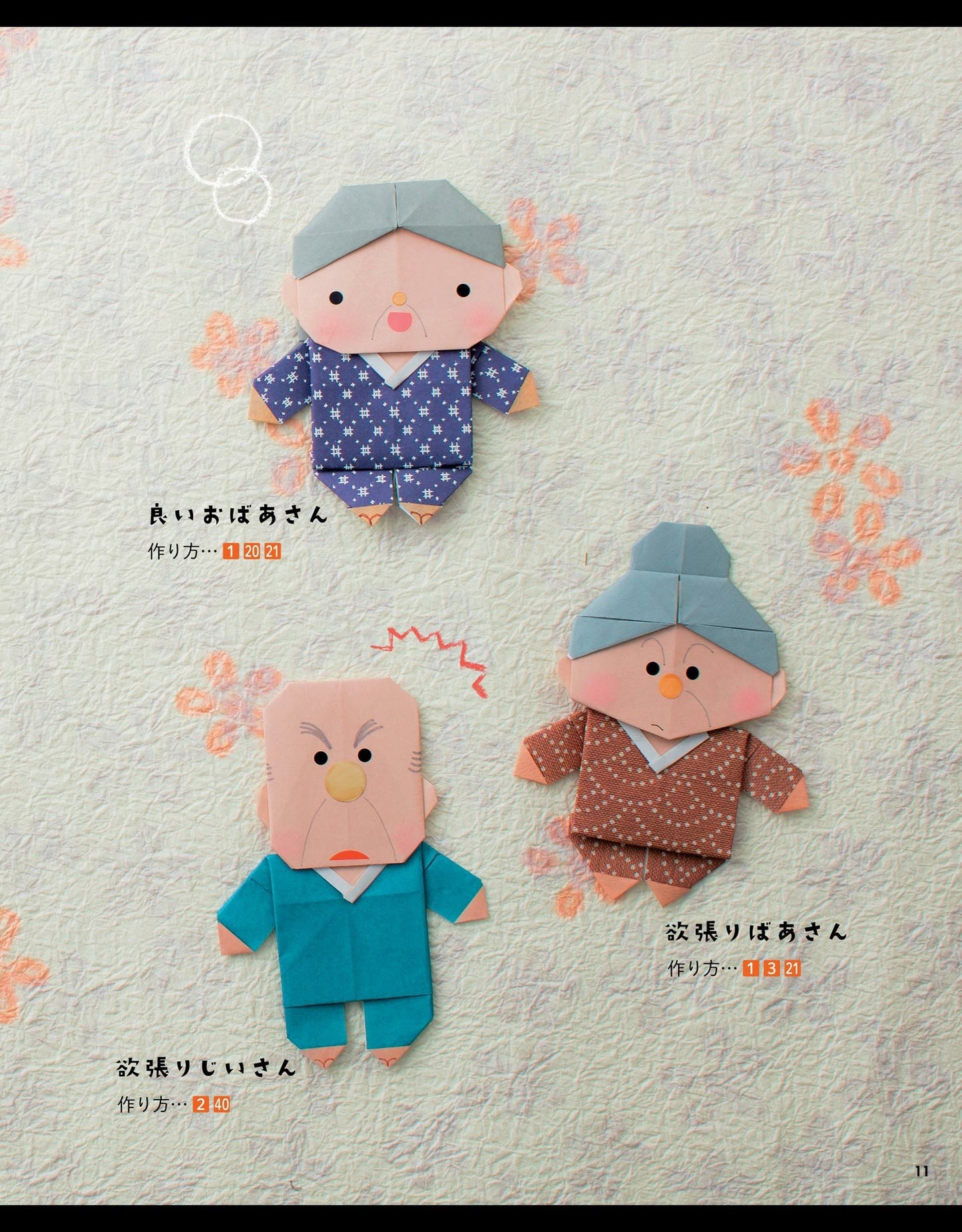 You Can Play Story Finger Puppets Made with Origami! Decorate! PriPri Books