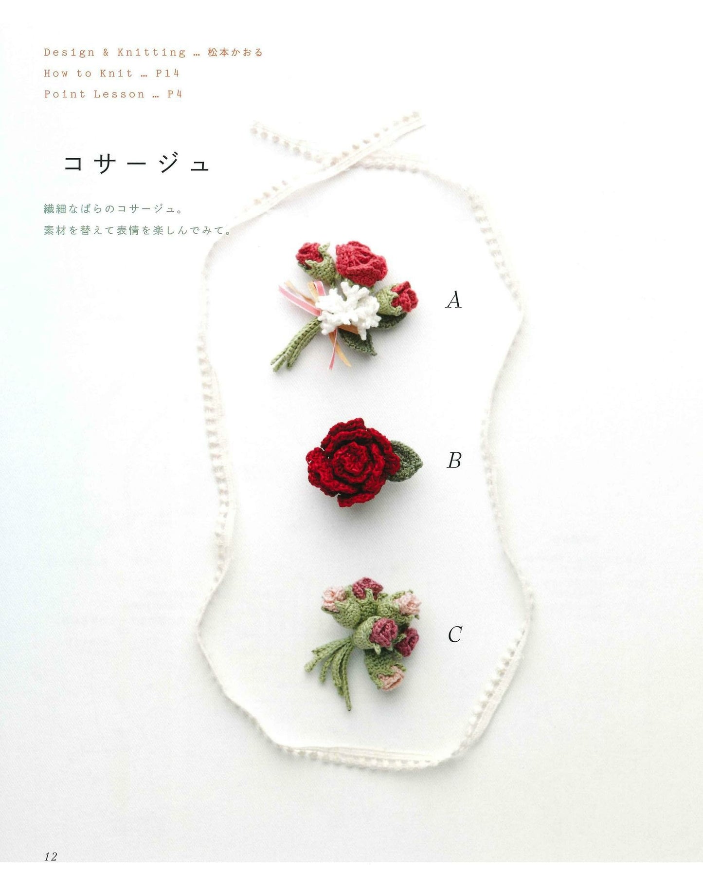 Rose & Rose Crochet