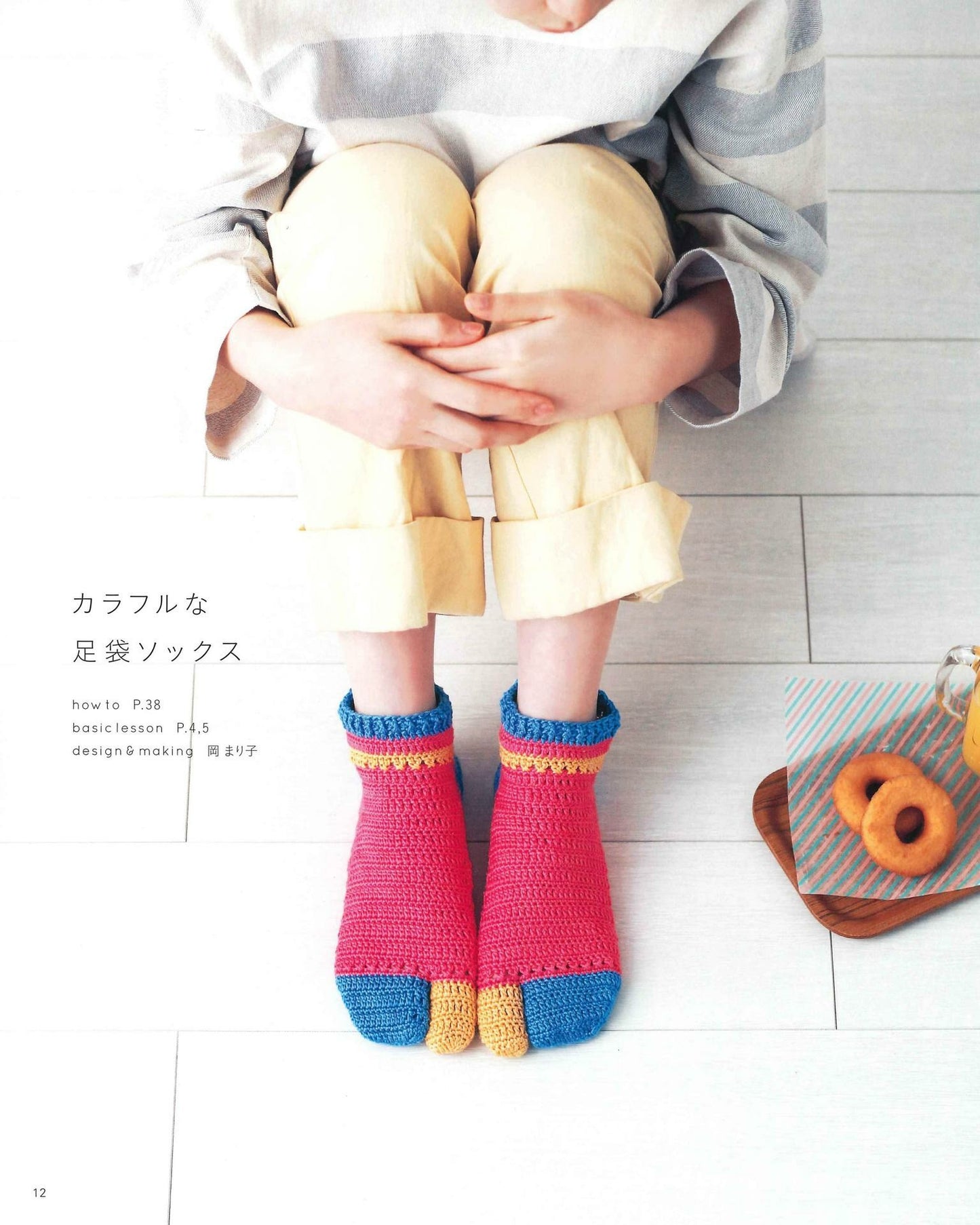 Easy and Cute! Tabi Socks & Zori