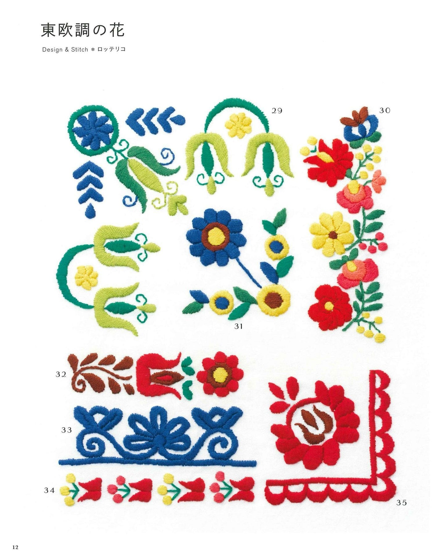 Fashionable Embroidery Designs Line & Corner