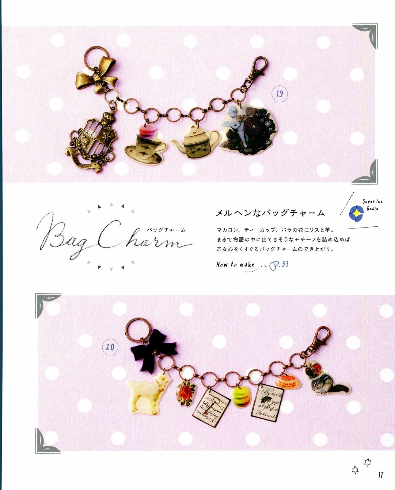 Easy With Resin! Tokimeki Accessories and Children (Lady Boutique Series)