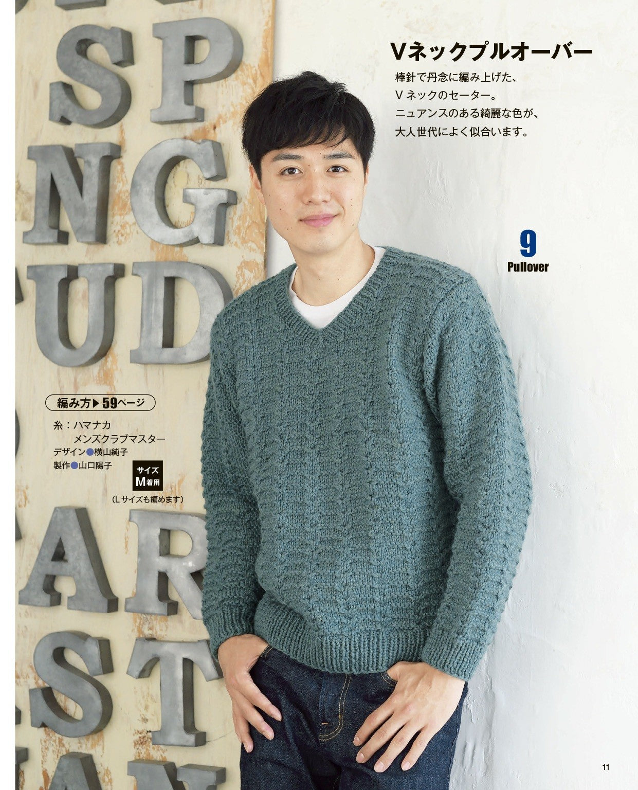 Adult Men's Knit (Lady Boutique Series)